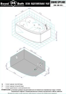 Гидромассажная ванна Royal Bath Shakespeare Comfort 170x110см левая белый RB652100CM-L